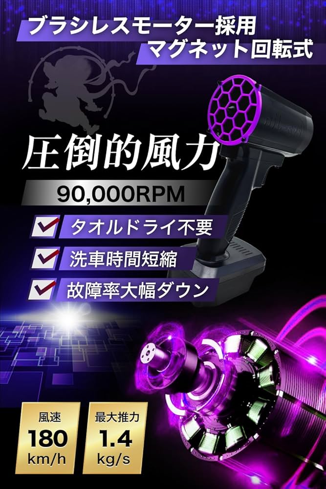 【極美品】嵐神 ARAJIN 最強 ブロワー 楽天市場】嵐神 ARAJIN 最強 ブロワー 洗車 超強力ターボファン